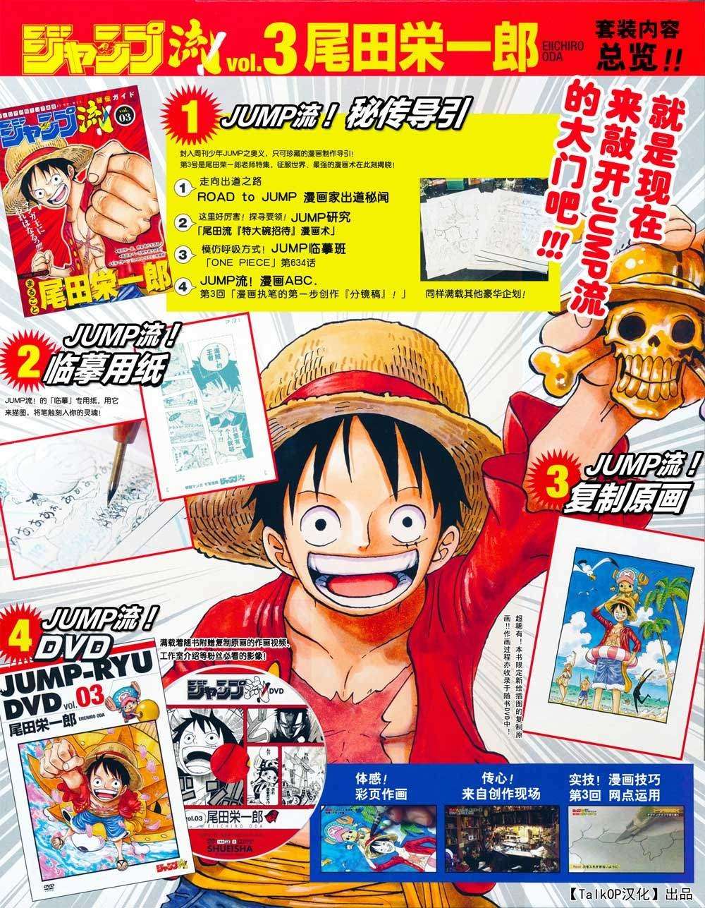 One Piece Chapter 806 Gambar 3