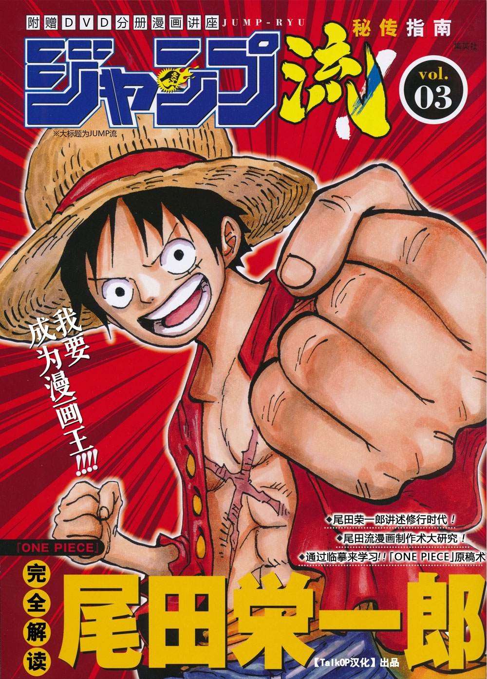 One Piece Chapter 806 Gambar 5