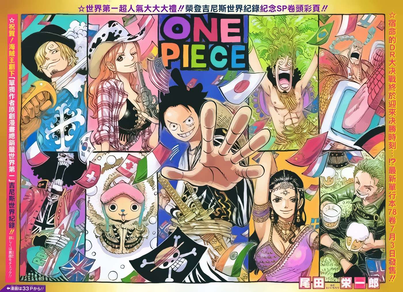 Baca Komik One Piece Chapter 790 Gambar 1