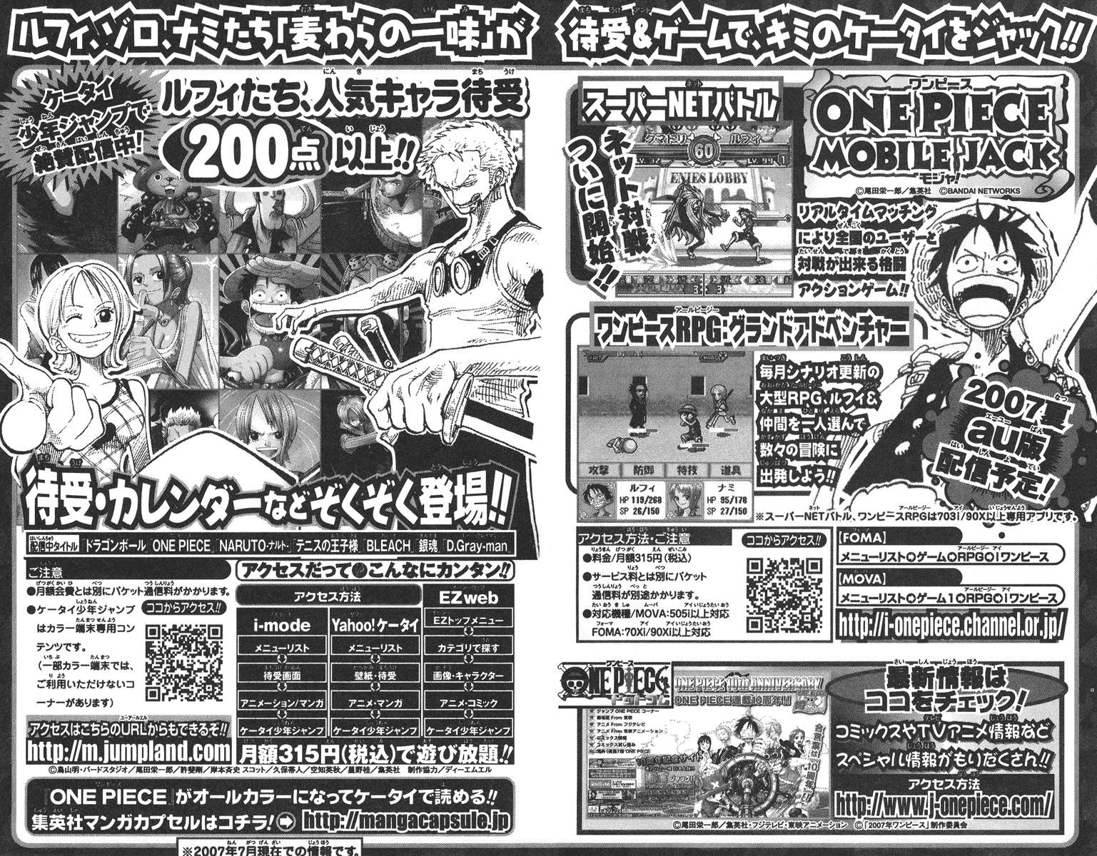 One Piece Chapter 449 Gambar 25
