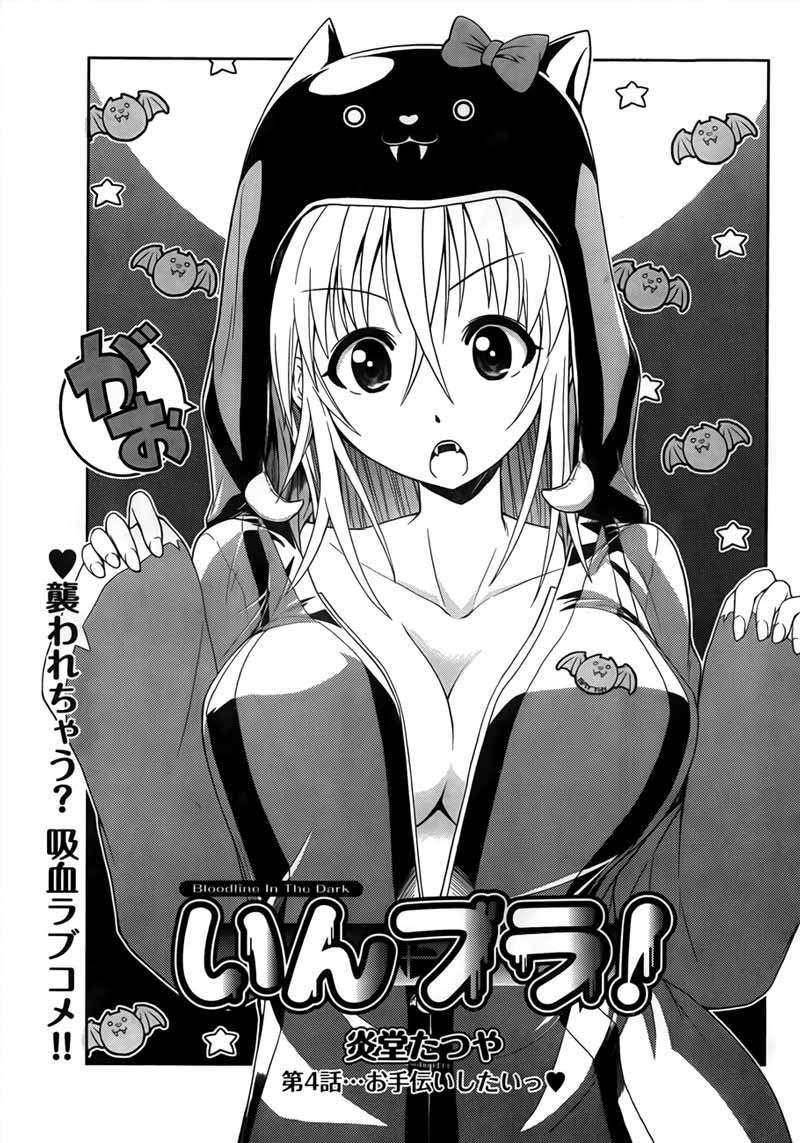 In Bura! Chapter 4 Gambar 4