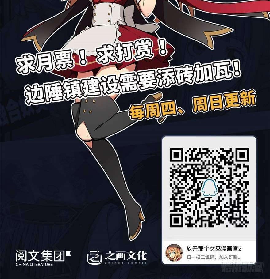Release That Witch Chapter 31 Gambar 25
