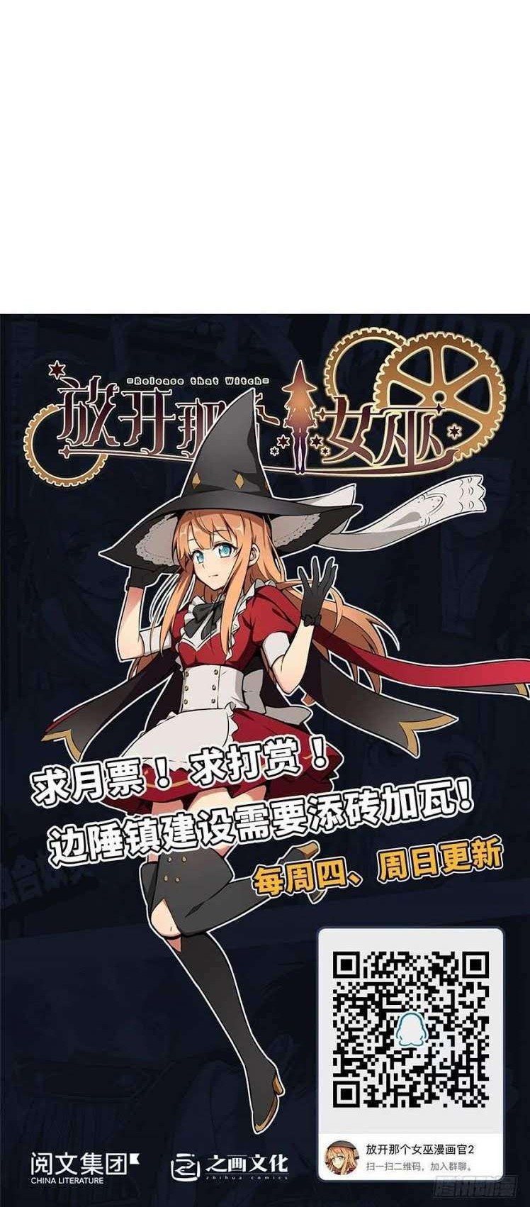 Release That Witch Chapter 32 Gambar 23