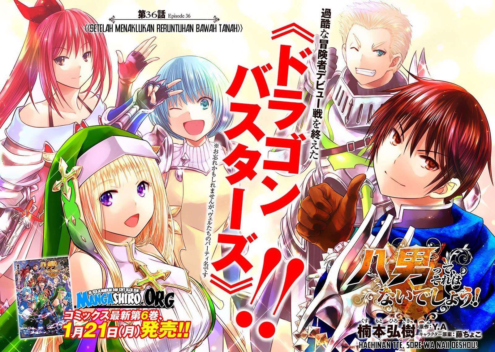 Hachinan tte Sore wa Nai Deshou Chapter 36 Gambar 3