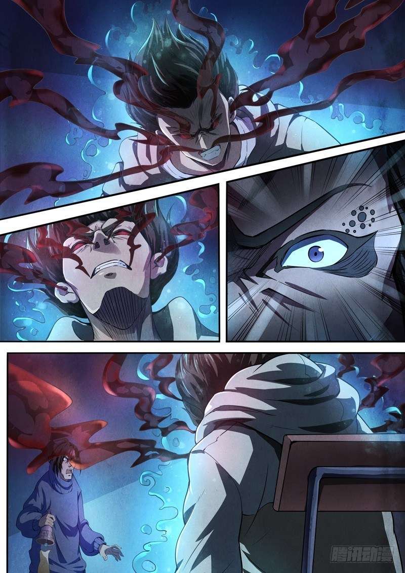 The Missing Gate Chapter 6 Gambar 9