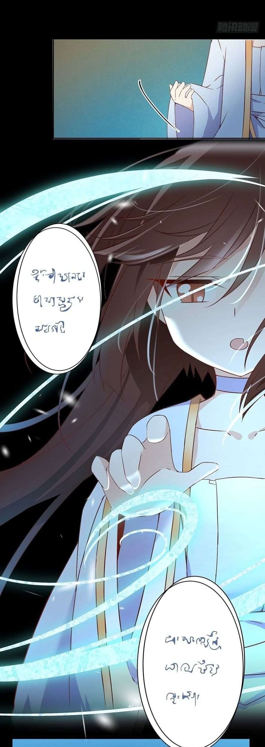 Meng Shi Zai Shang Chapter 11 Gambar 6