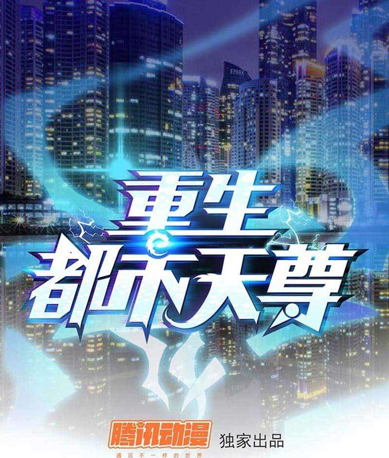 Baca Manhua Rebirth City Deity Chapter 7 Gambar 2