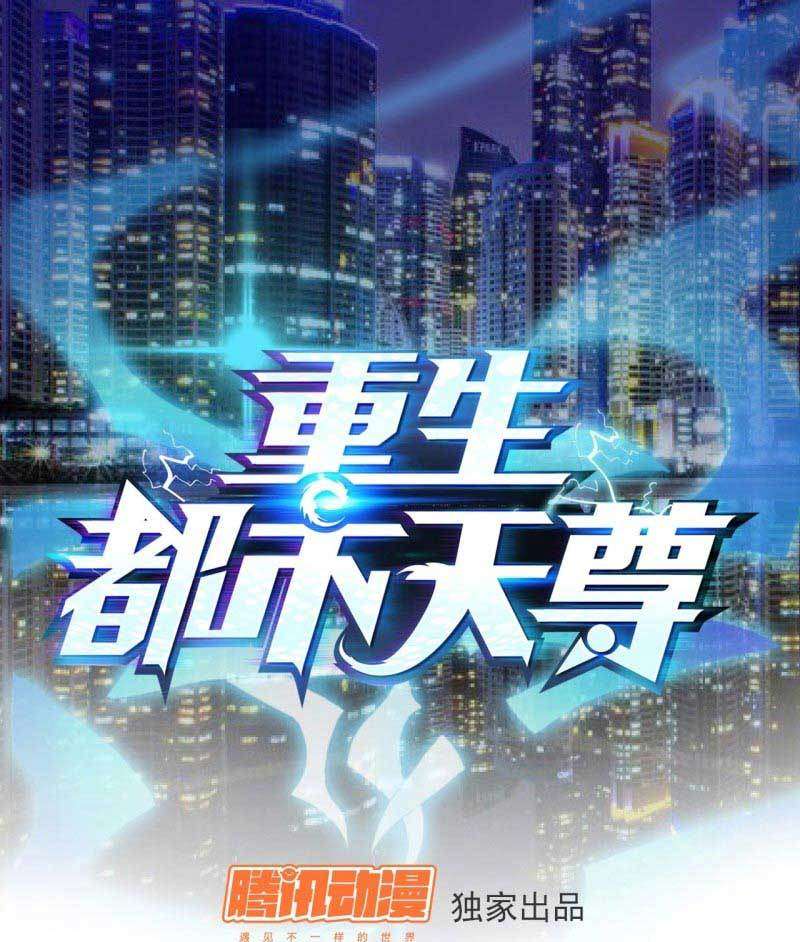 Baca Manhua Rebirth City Deity Chapter 8 Gambar 2