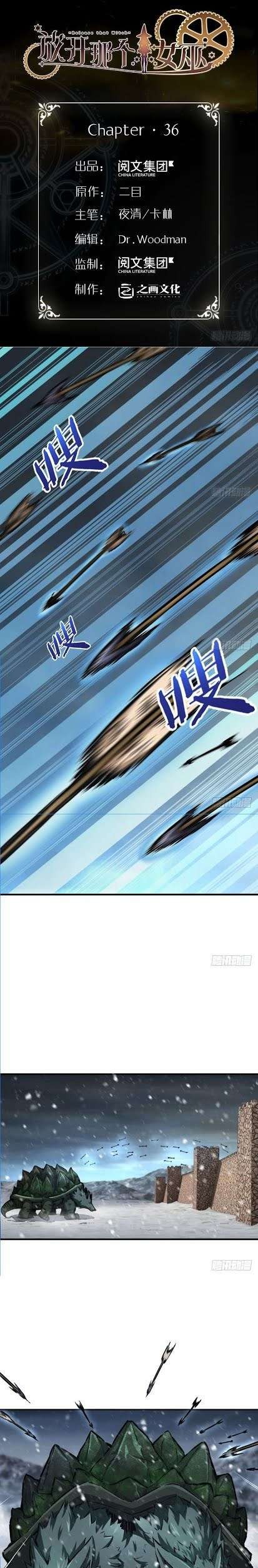 Release That Witch Chapter 36 Gambar 4