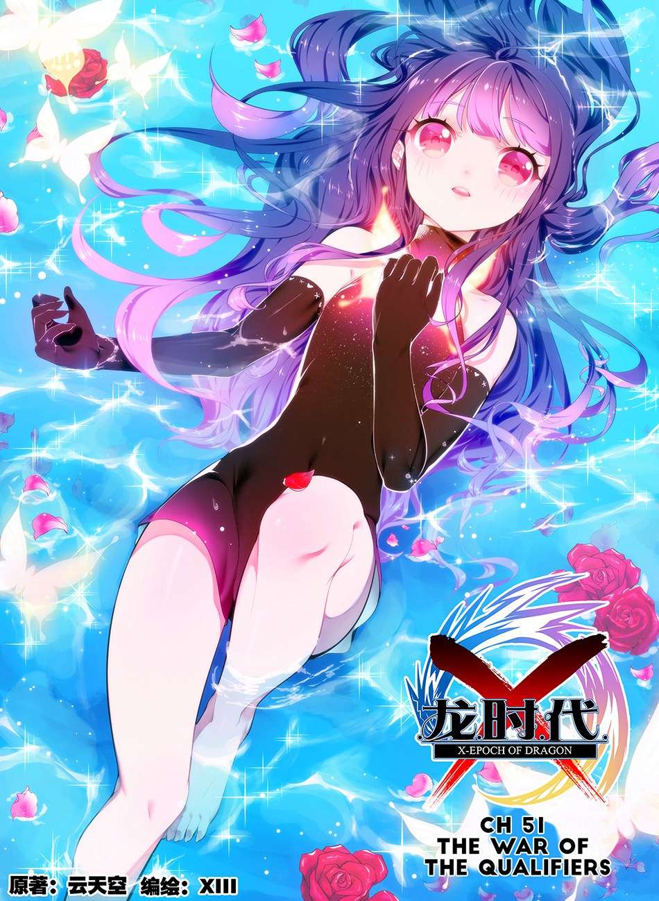 Baca X Epoch of Dragon Chapter 51 Gambar 2