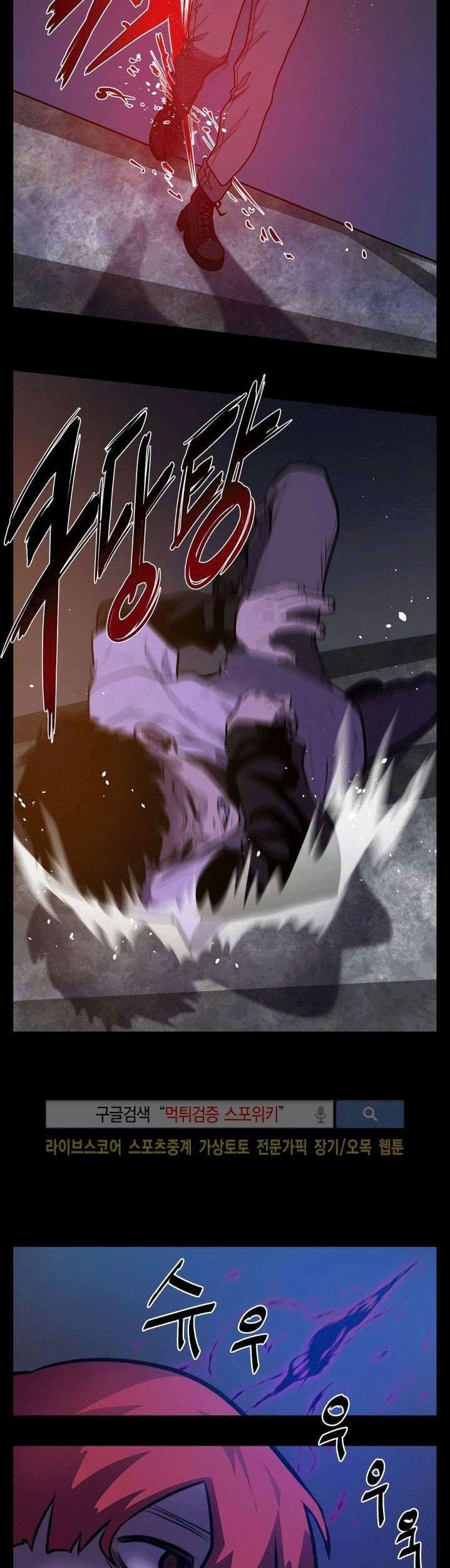 The Devil Boy Chapter 27 Gambar 45