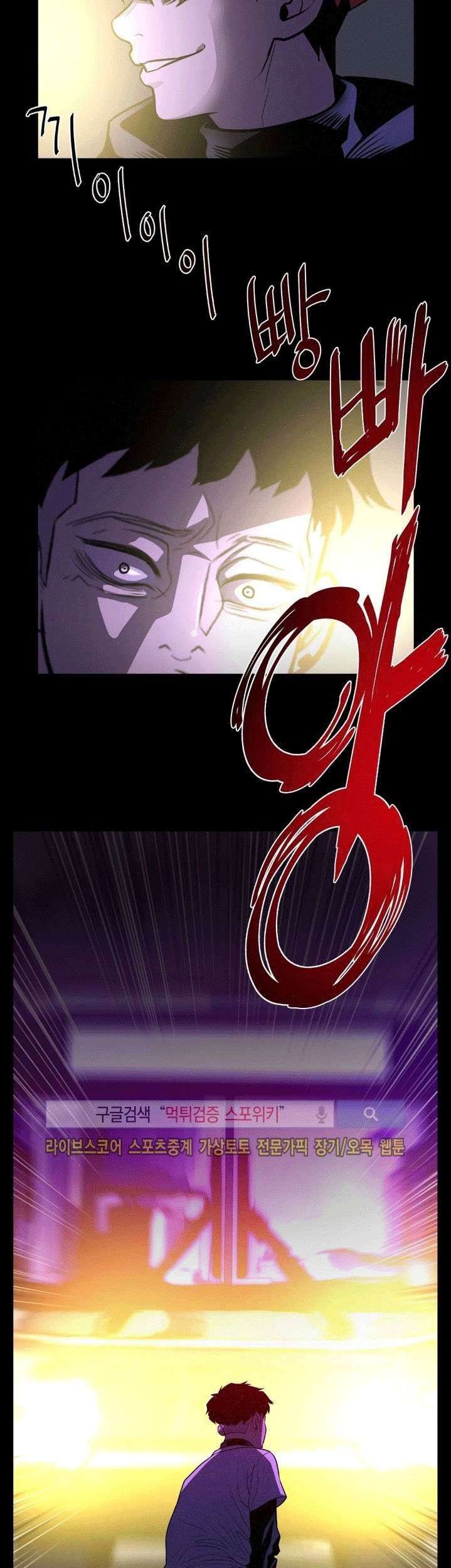The Devil Boy Chapter 27 Gambar 49
