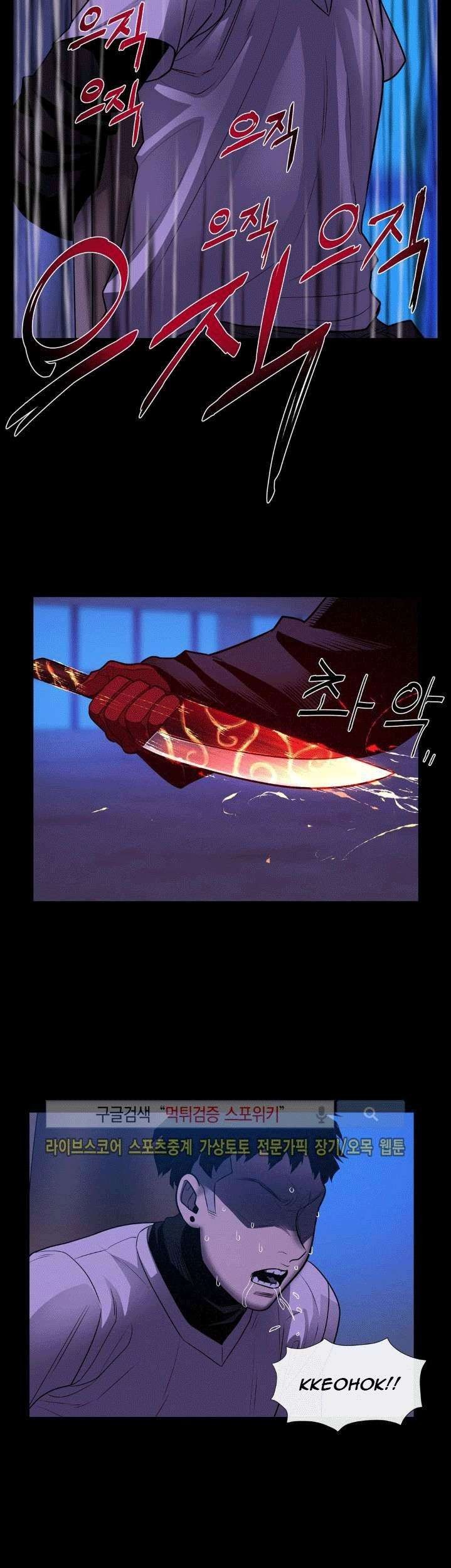 The Devil Boy Chapter 27 Gambar 11