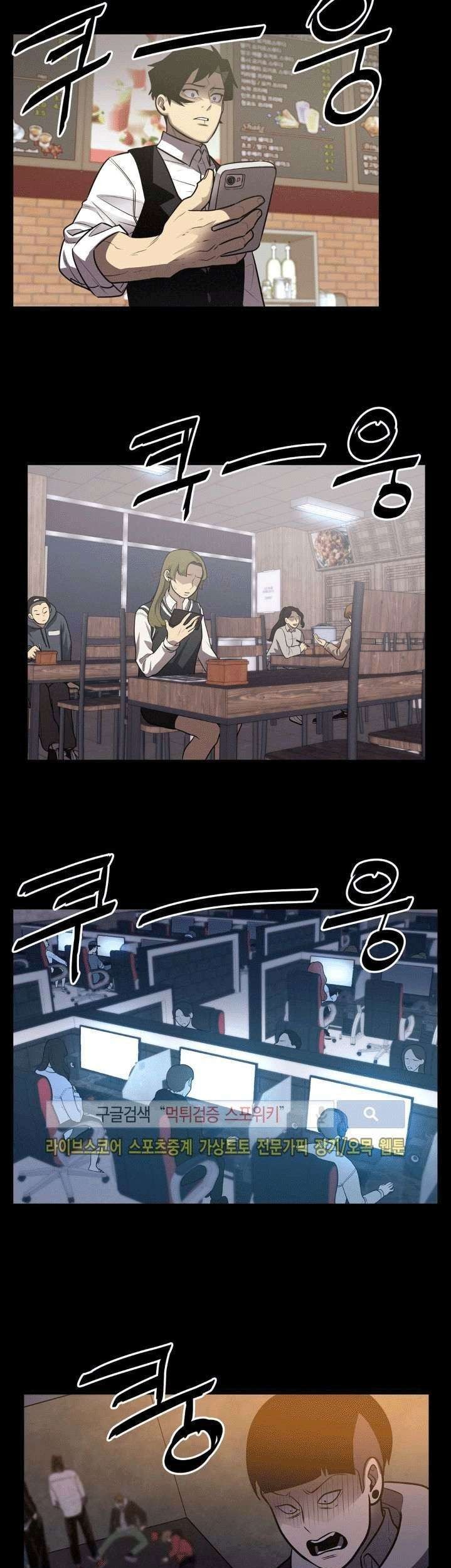 The Devil Boy Chapter 26 Gambar 37