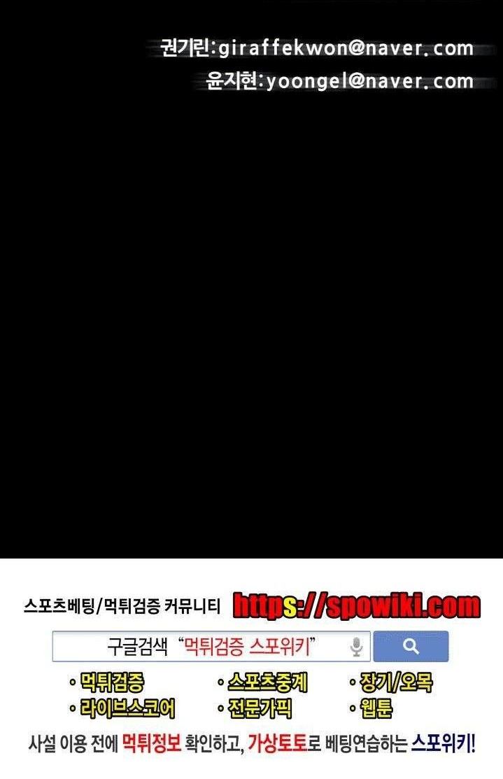The Devil Boy Chapter 26 Gambar 54