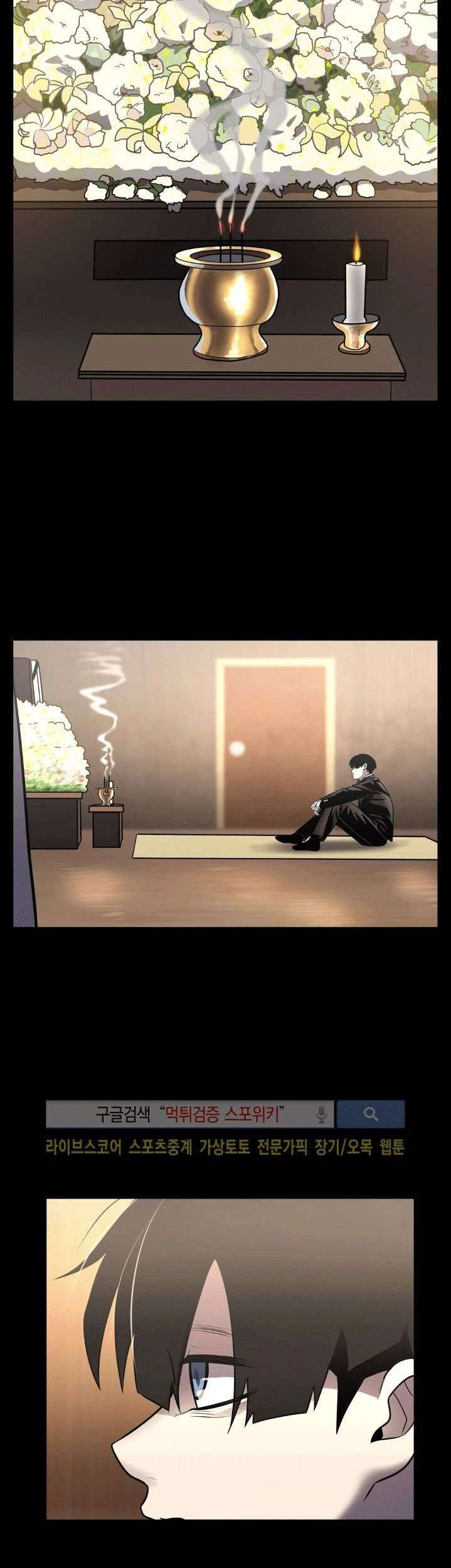 The Devil Boy Chapter 25 Gambar 41