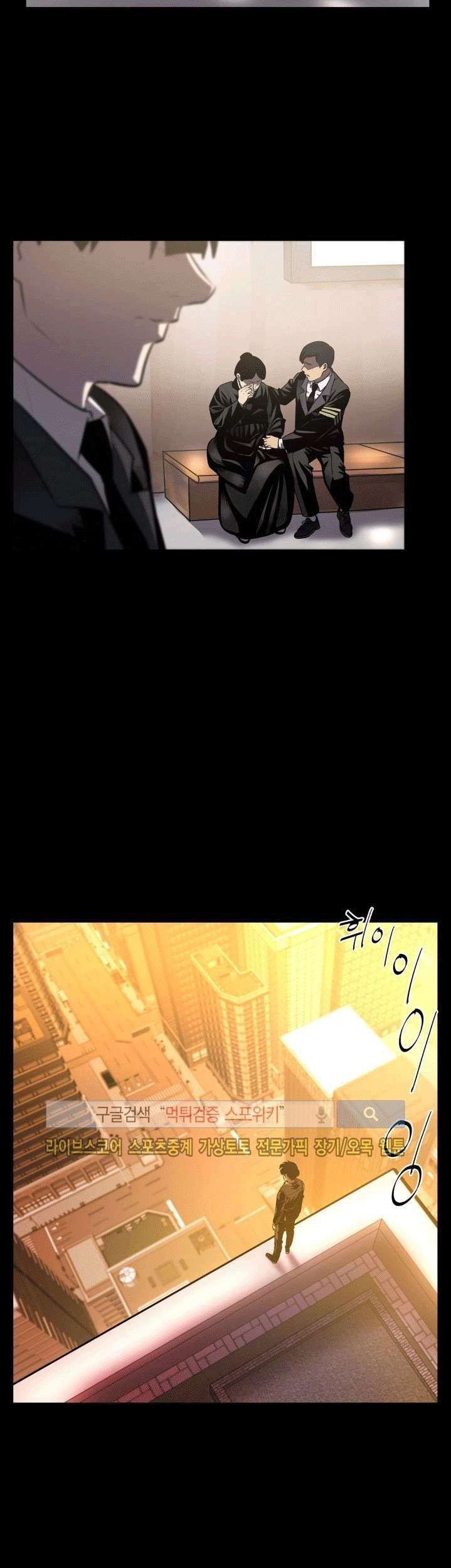 The Devil Boy Chapter 25 Gambar 43