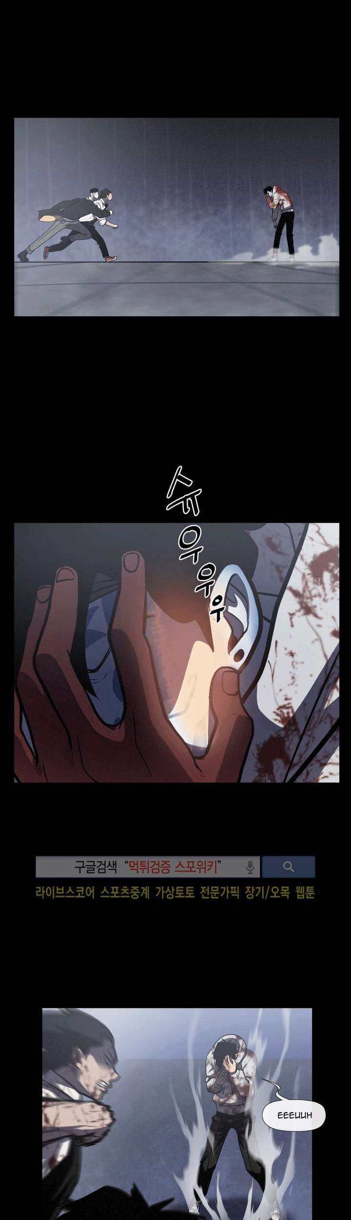 The Devil Boy Chapter 17 Gambar 17