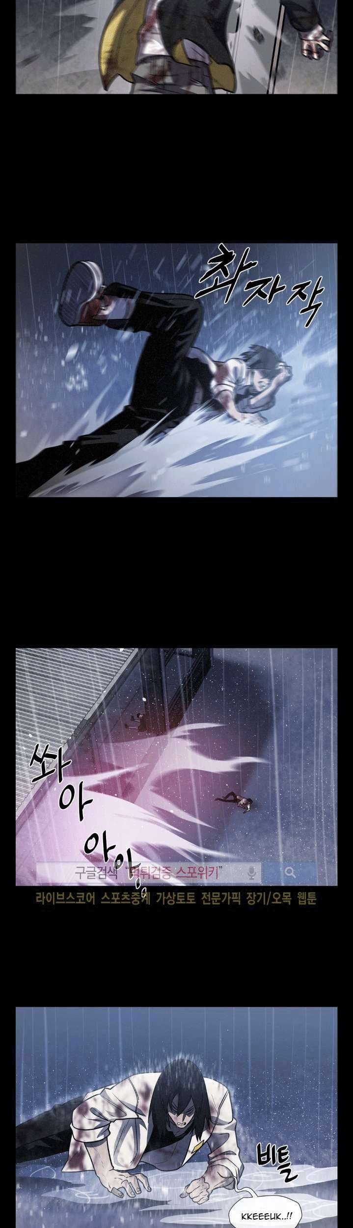 The Devil Boy Chapter 17 Gambar 22
