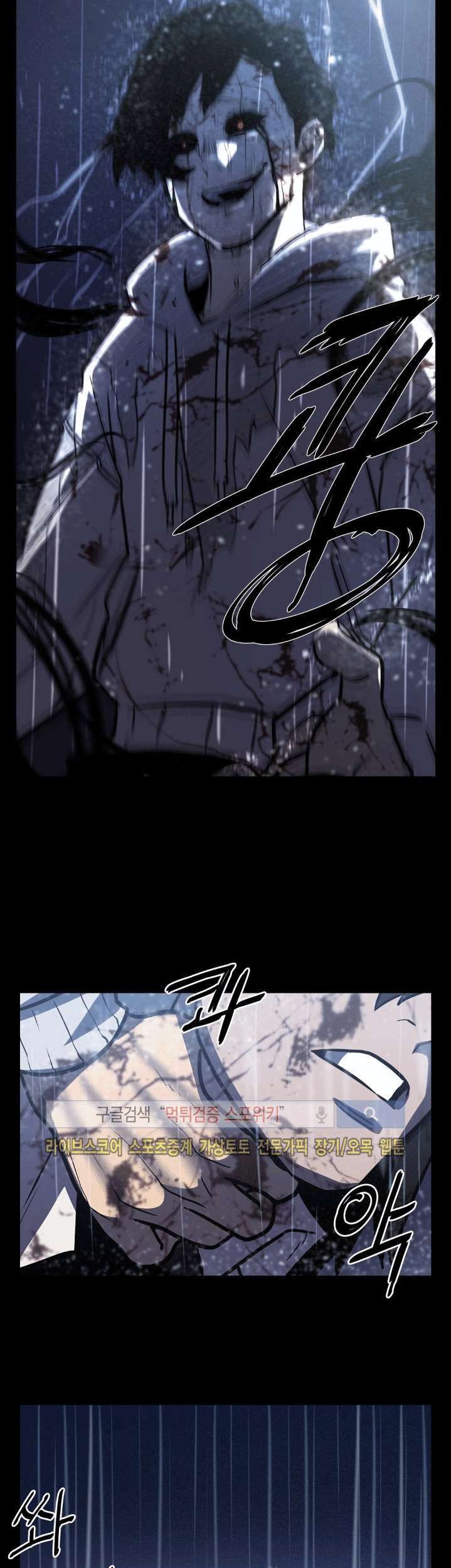 The Devil Boy Chapter 17 Gambar 26