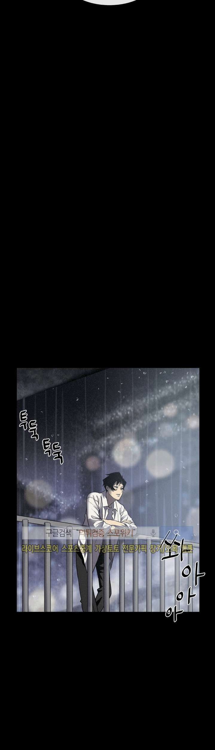 The Devil Boy Chapter 17 Gambar 68