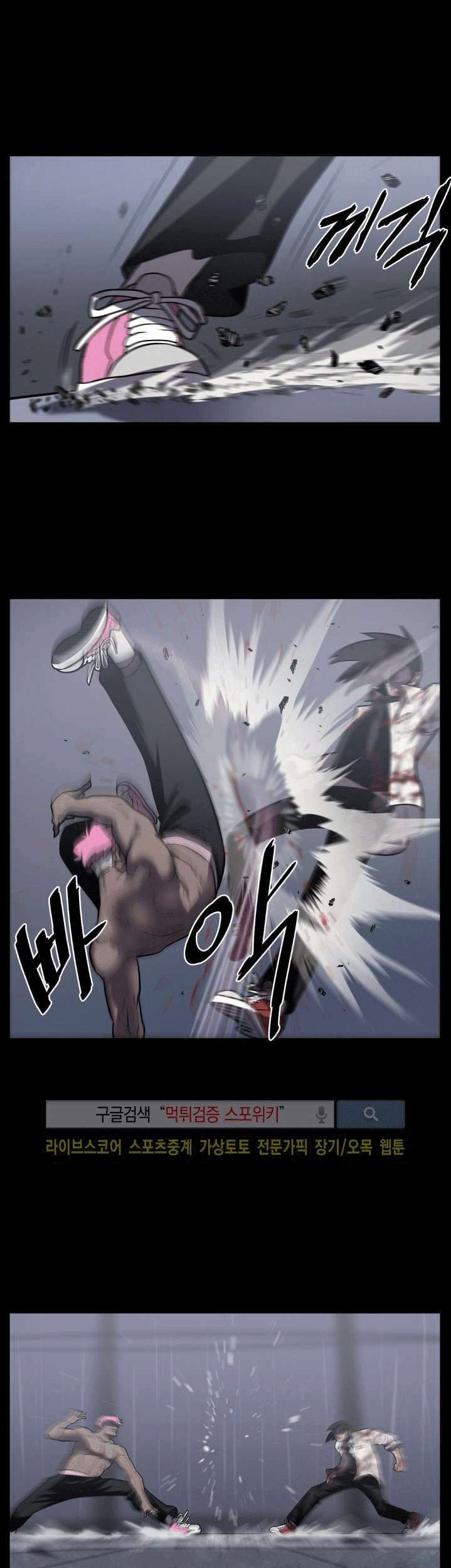 The Devil Boy Chapter 16 Gambar 24