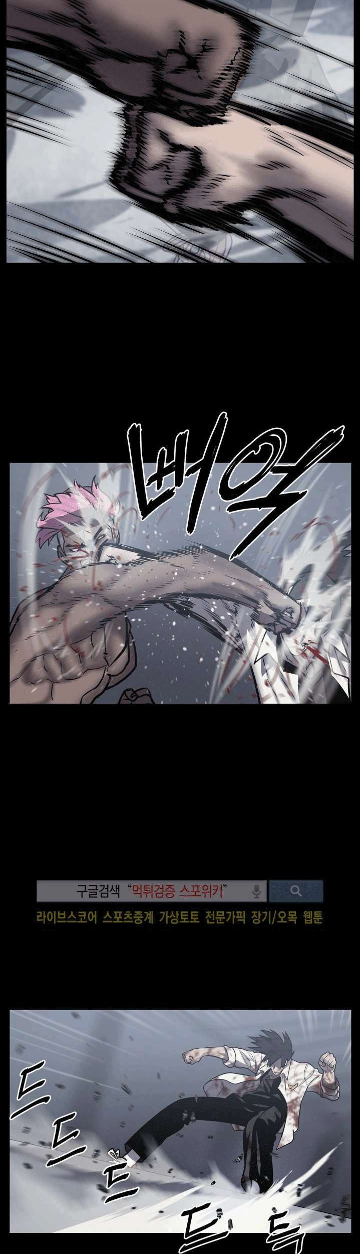 The Devil Boy Chapter 16 Gambar 28