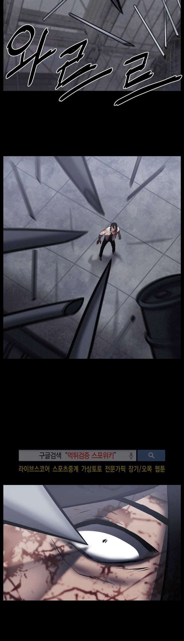 The Devil Boy Chapter 16 Gambar 42