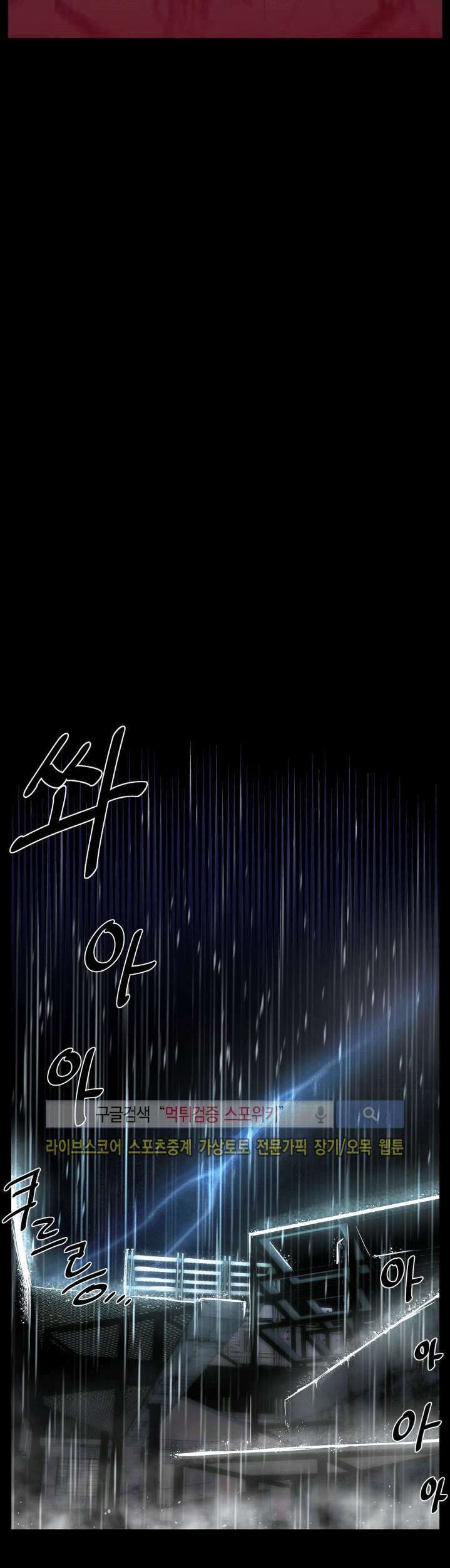 The Devil Boy Chapter 16 Gambar 58