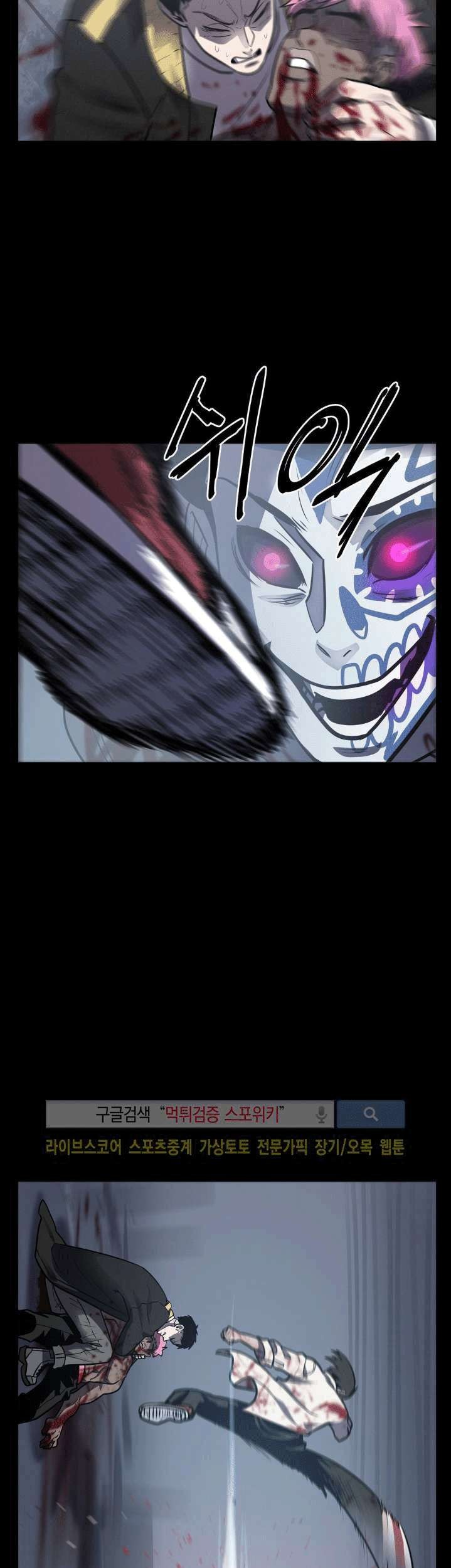 The Devil Boy Chapter 16 Gambar 68
