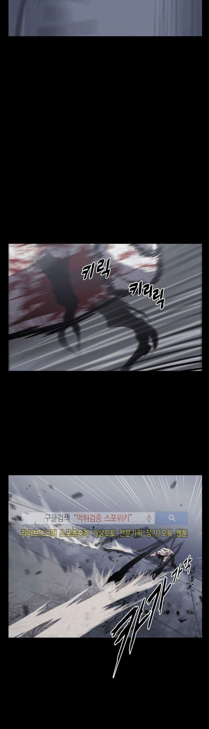 The Devil Boy Chapter 16 Gambar 70