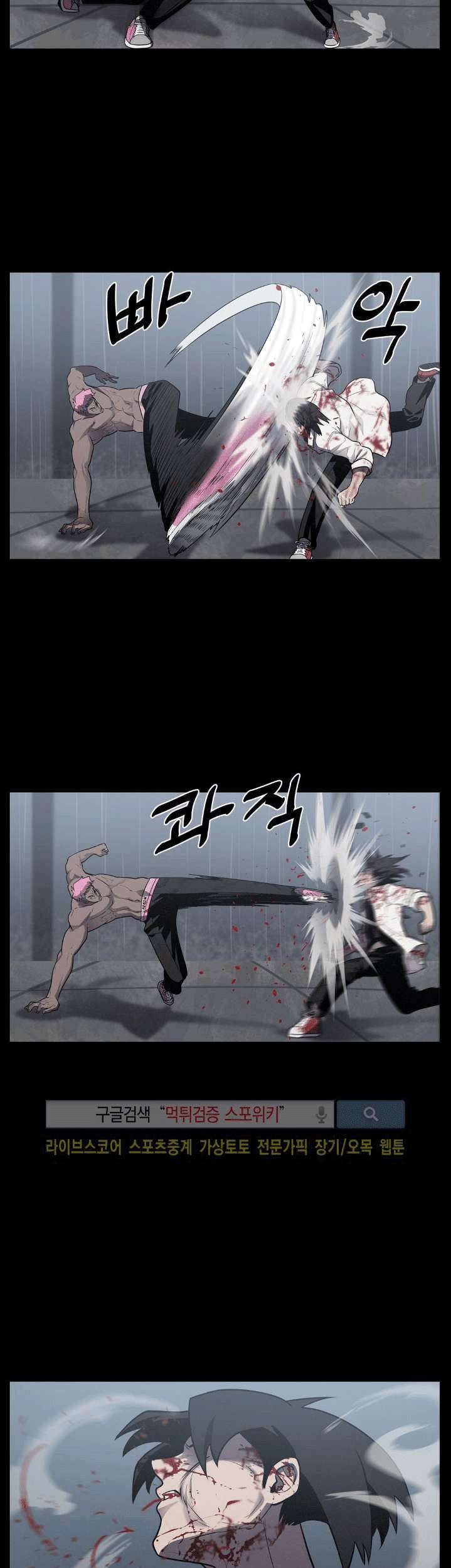 The Devil Boy Chapter 16 Gambar 11