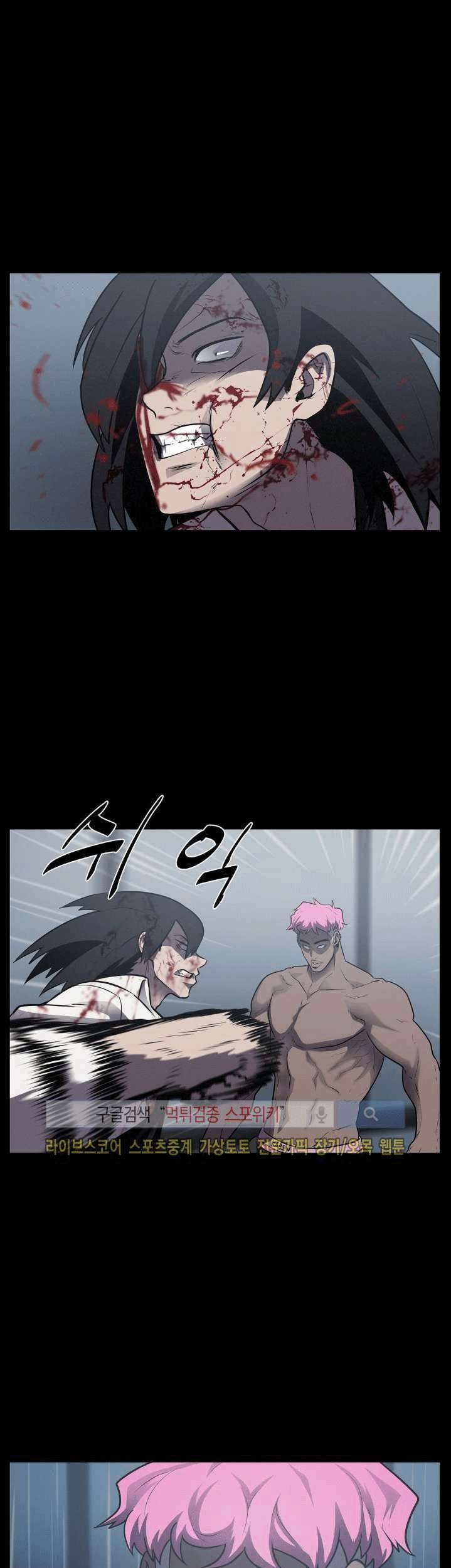 The Devil Boy Chapter 16 Gambar 13