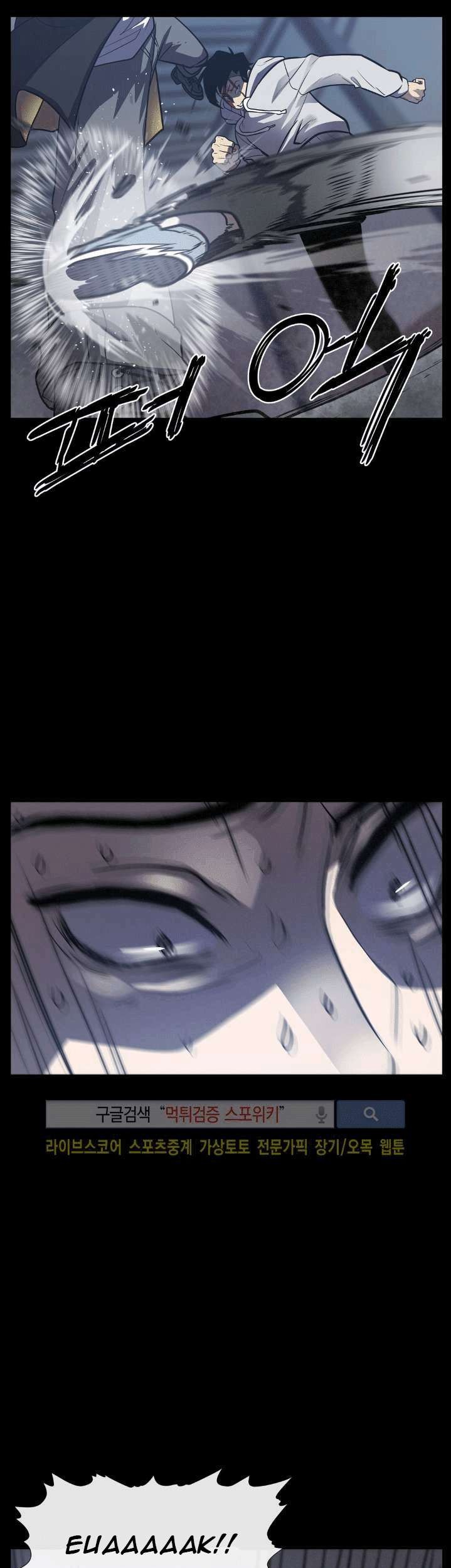 The Devil Boy Chapter 15 Gambar 38