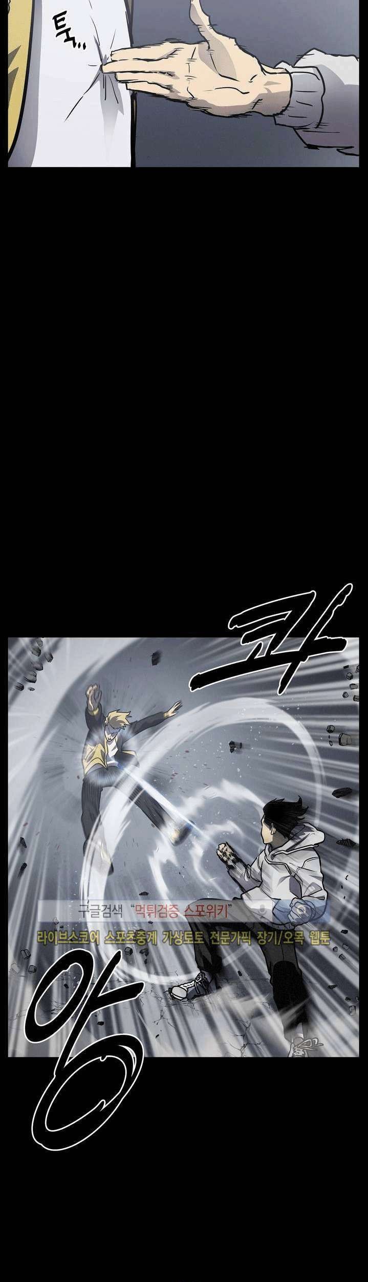 The Devil Boy Chapter 14 Gambar 50