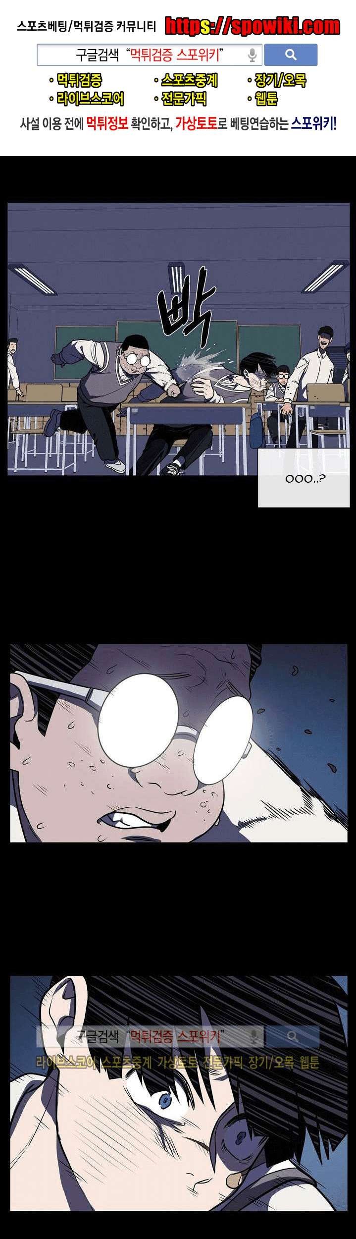 The Devil Boy Chapter 11 Gambar 3