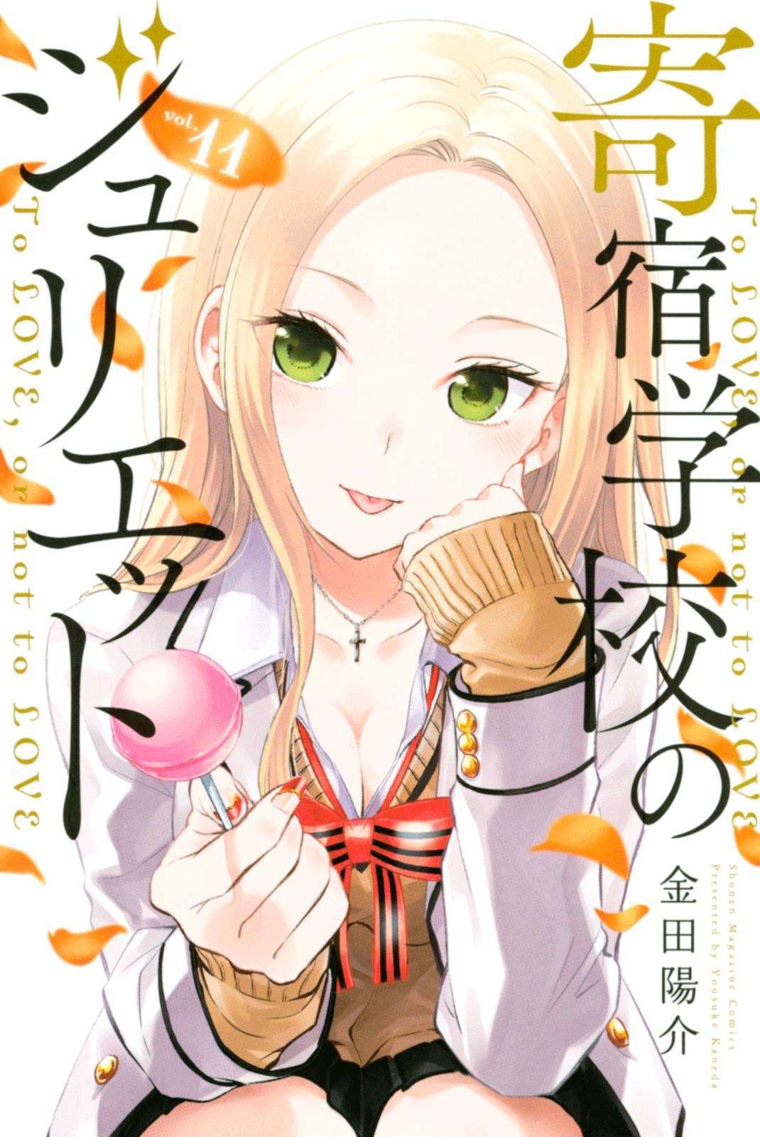 Baca  Kishuku Gakkou no Juliet Chapter 68 Gambar 2