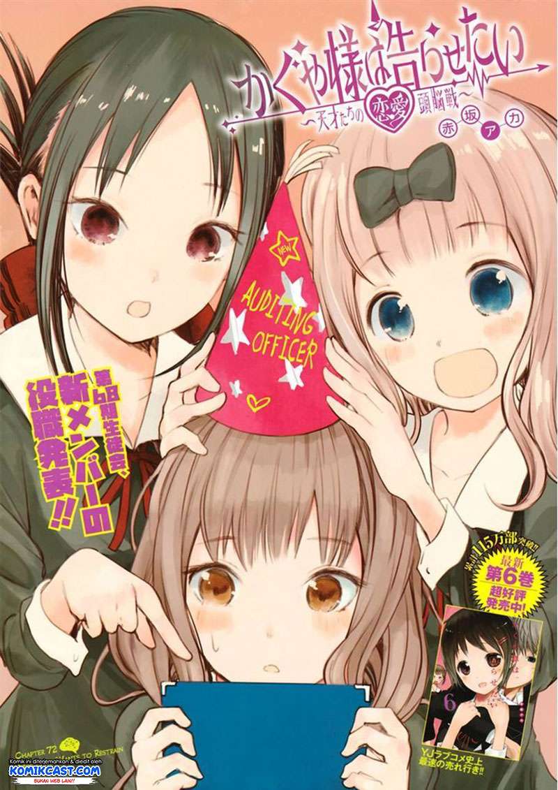 Baca Kaguya-sama wa Kokurasetai – Tensai-tachi no Renai Zunousen Chapter 72 Gambar 2