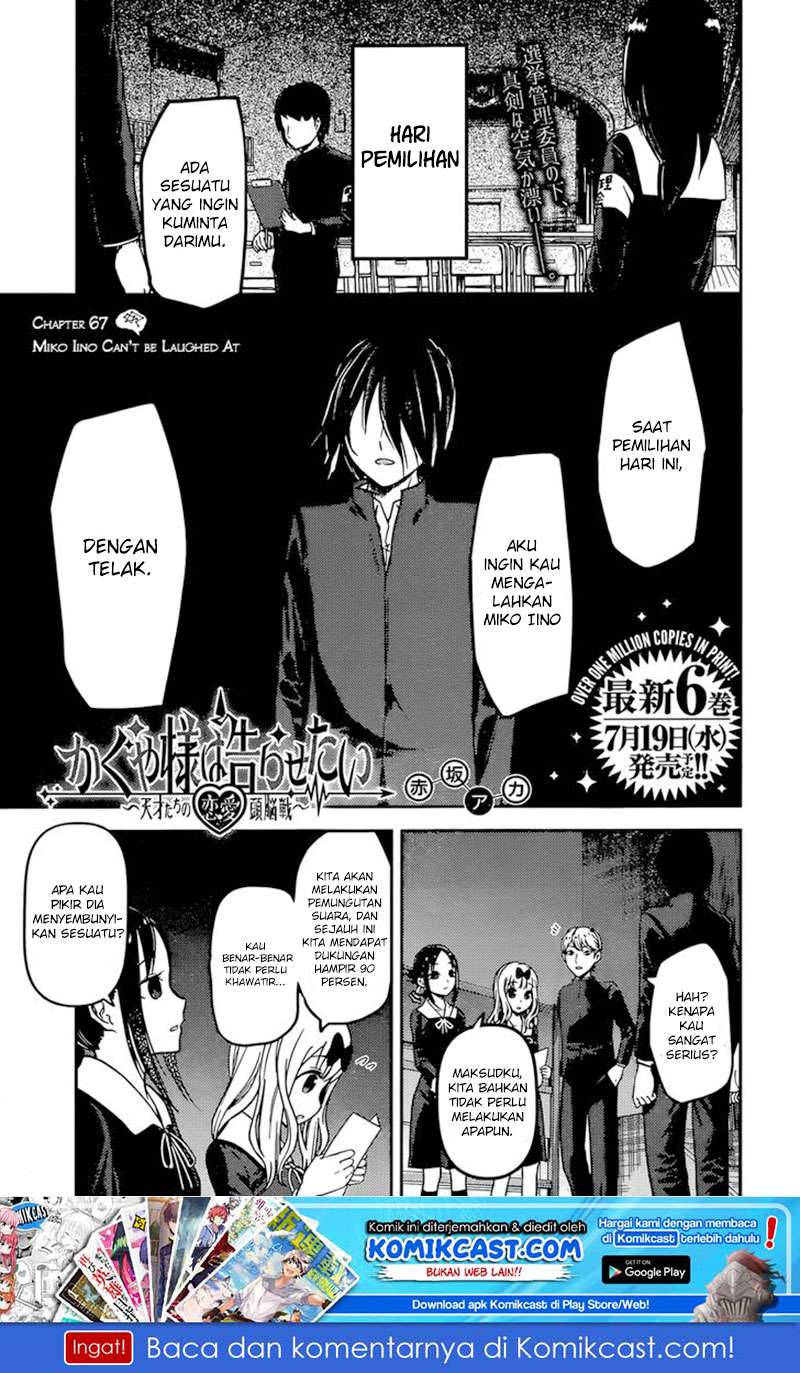 Baca  Kaguya-sama wa Kokurasetai – Tensai-tachi no Renai Zunousen Chapter 67 Gambar 2