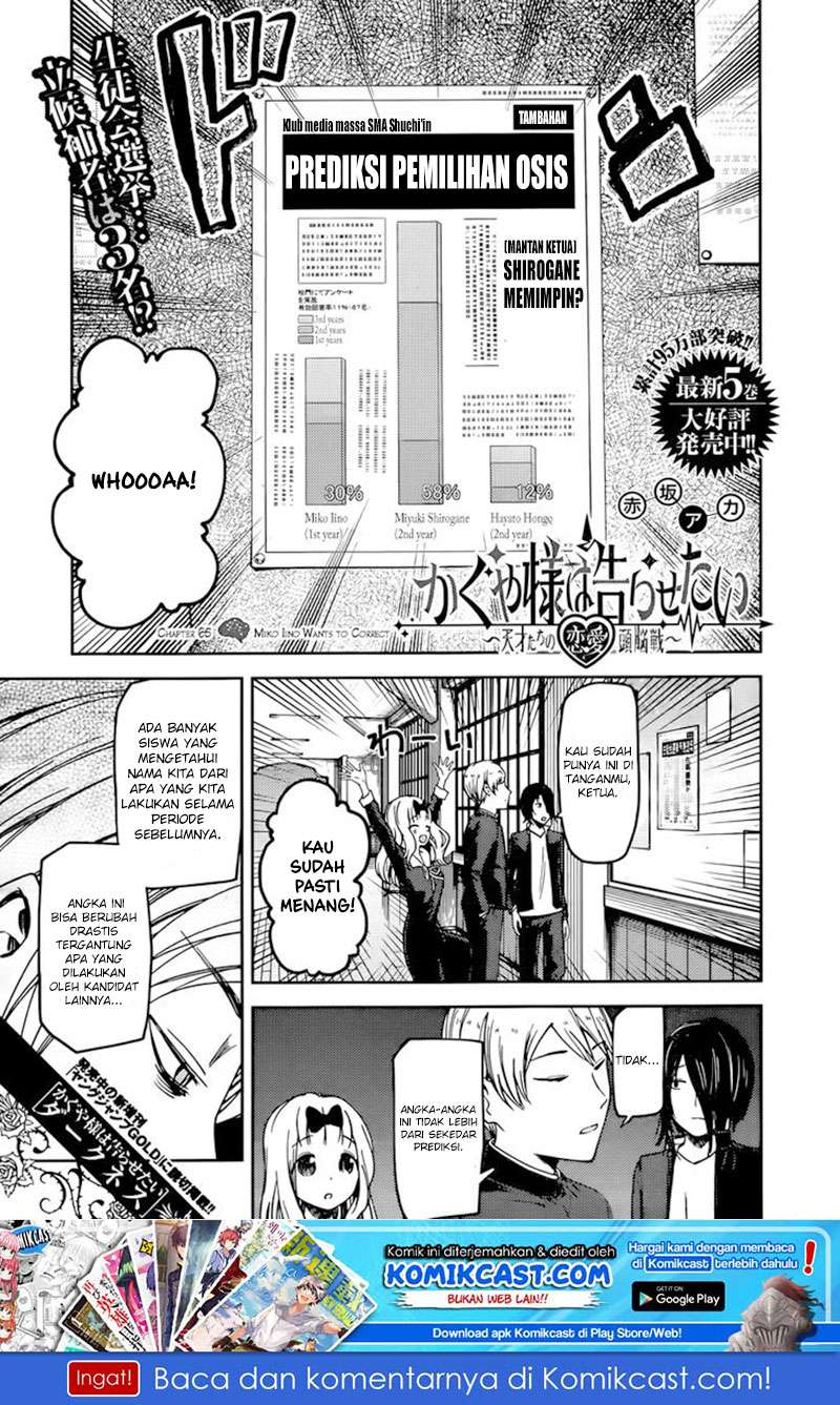 Baca Kaguya-sama wa Kokurasetai – Tensai-tachi no Renai Zunousen Chapter 65 Gambar 2