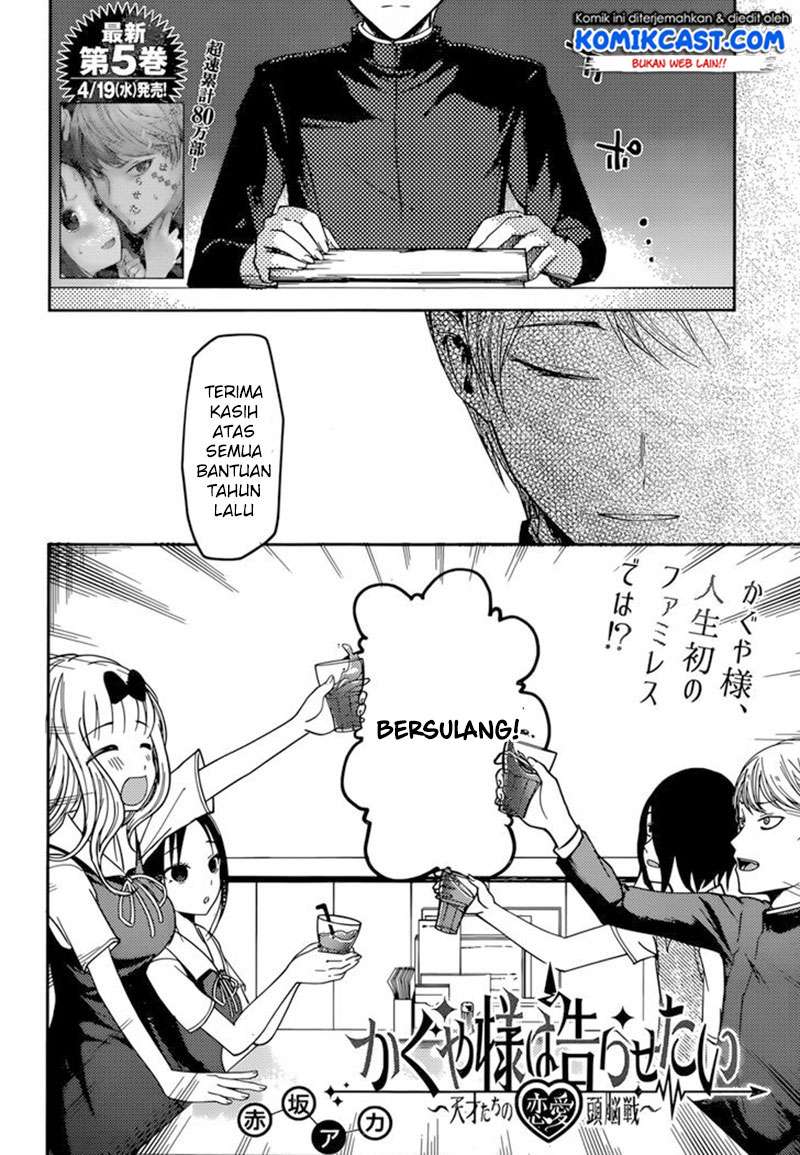 Kaguya-sama wa Kokurasetai – Tensai-tachi no Renai Zunousen Chapter 60 Gambar 3