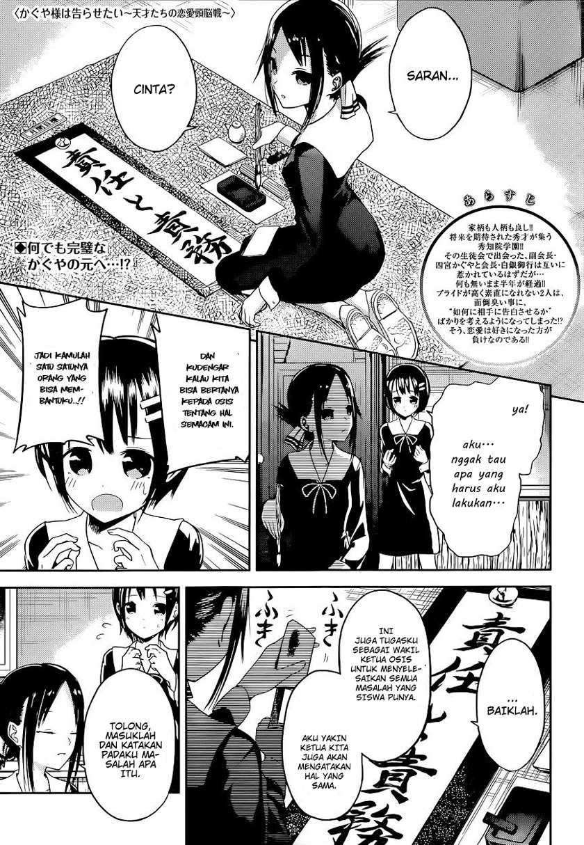 Baca  Kaguya-sama wa Kokurasetai – Tensai-tachi no Renai Zunousen Chapter 16 Gambar 2