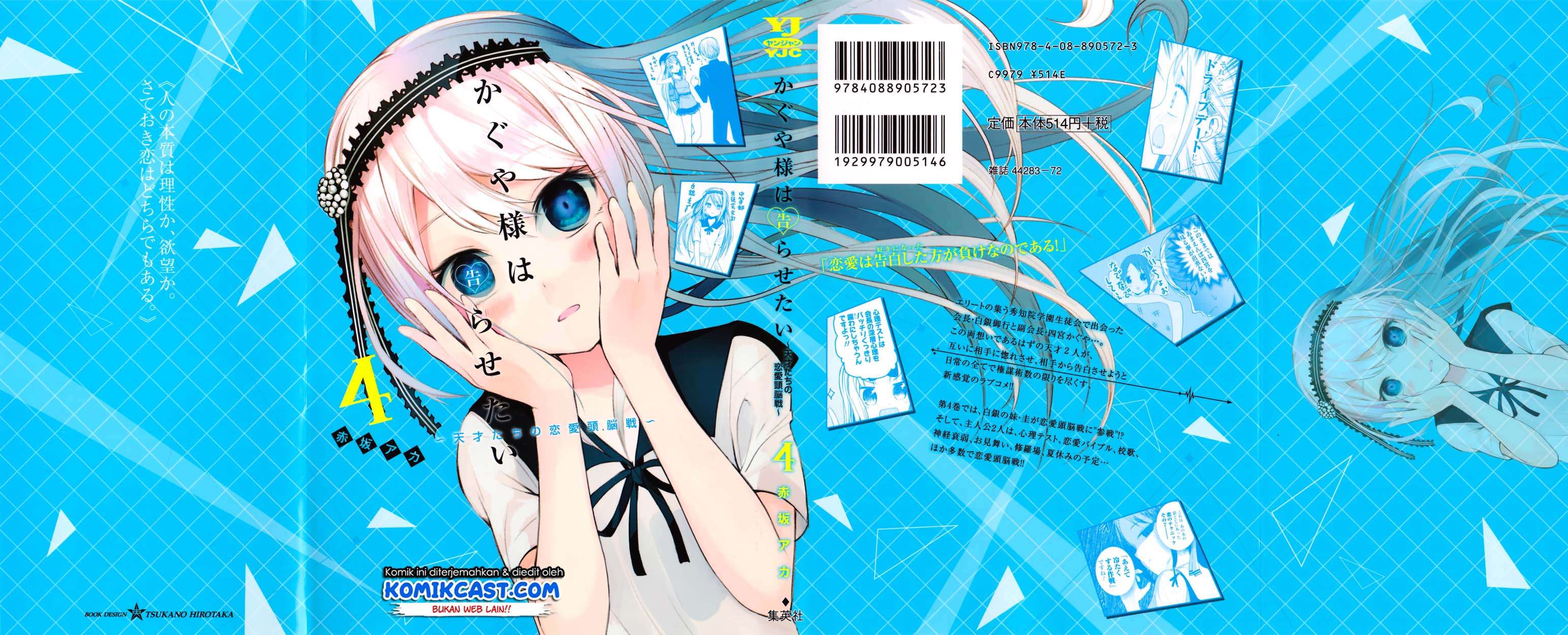 Baca Kaguya-sama wa Kokurasetai – Tensai-tachi no Renai Zunousen Chapter 43.5 Gambar 2