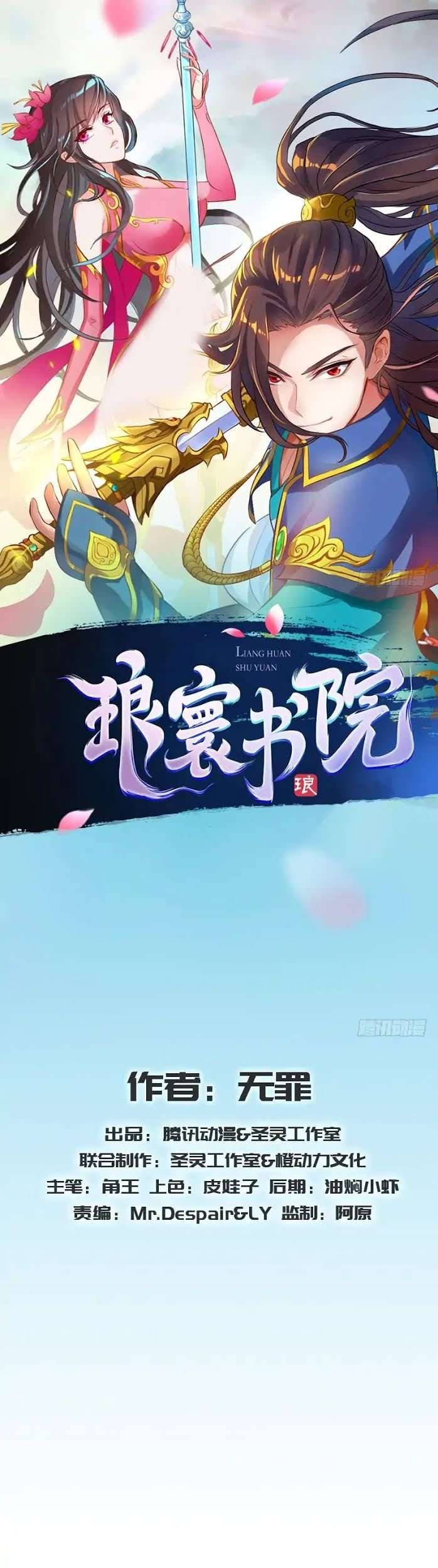 Lang Huan Library Chapter 21 Gambar 3