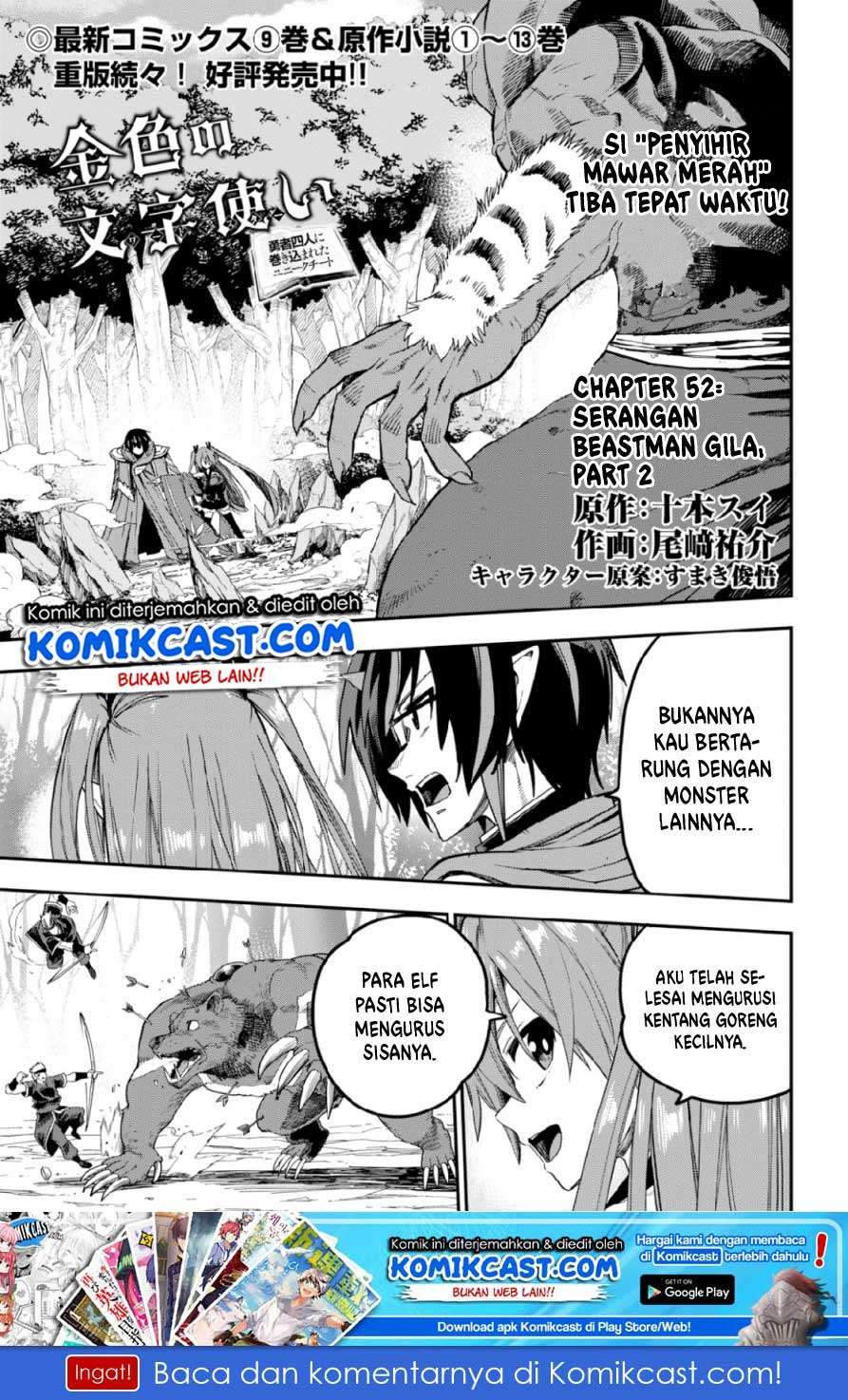 Baca  Konjiki no Moji Tsukai: Yuusha Yonin ni Makikomareta Unique Cheat Chapter 52 Gambar 2