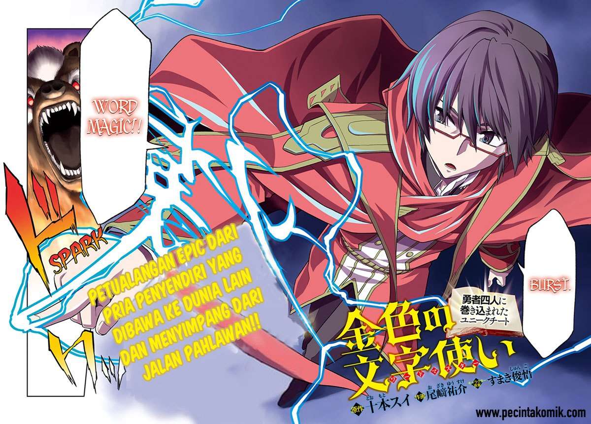 Konjiki no Moji Tsukai: Yuusha Yonin ni Makikomareta Unique Cheat Chapter 01 Gambar 5