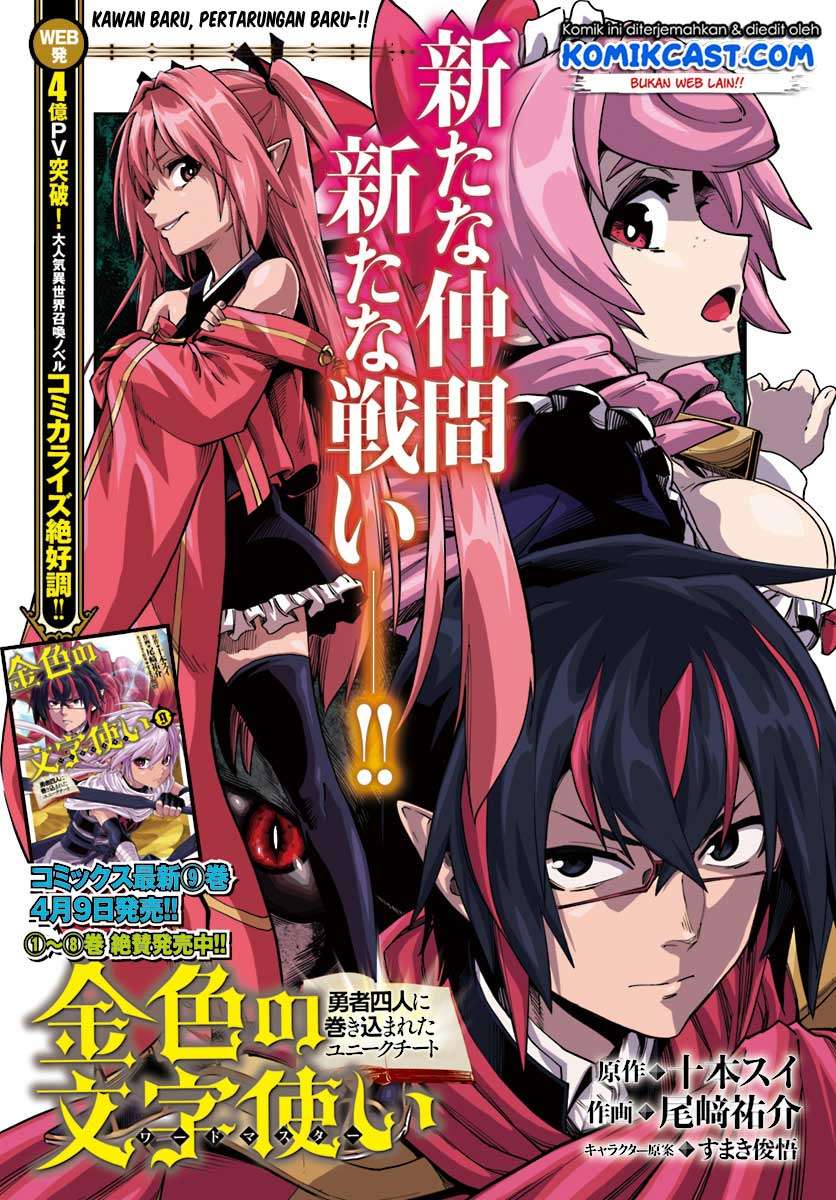 Baca  Konjiki no Moji Tsukai: Yuusha Yonin ni Makikomareta Unique Cheat Chapter 51 Gambar 2
