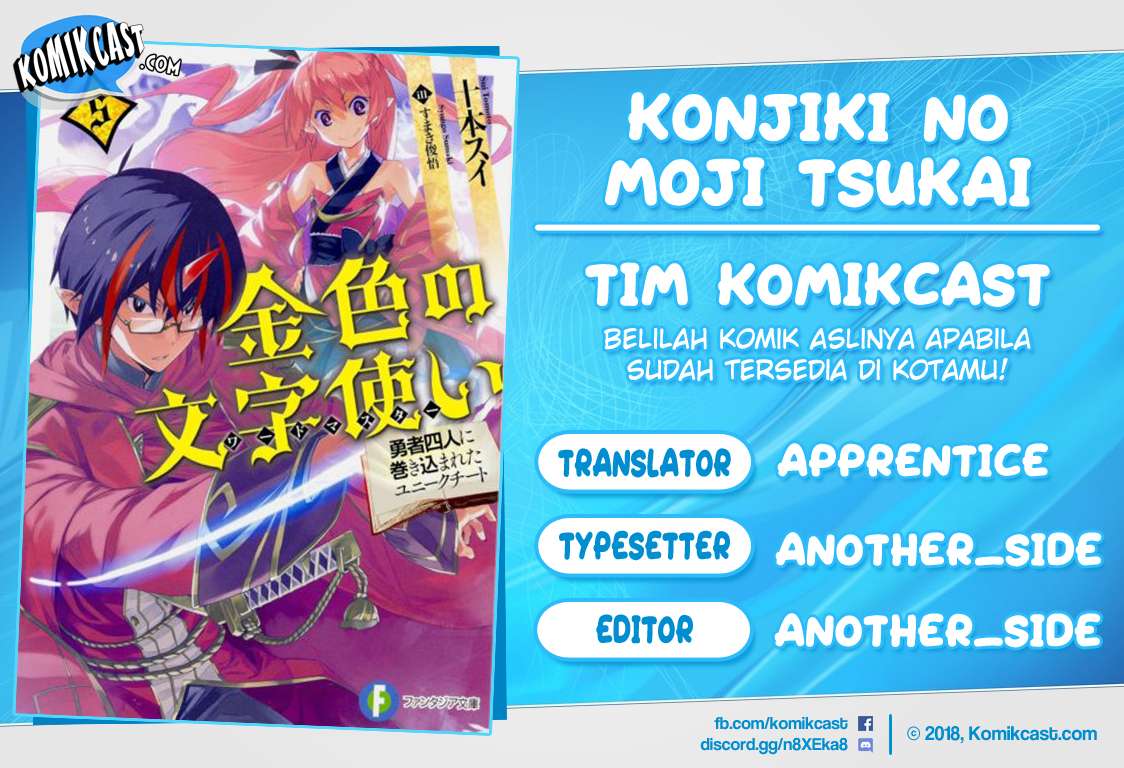 Baca Komik Konjiki no Moji Tsukai: Yuusha Yonin ni Makikomareta Unique Cheat Chapter 50 Gambar 1