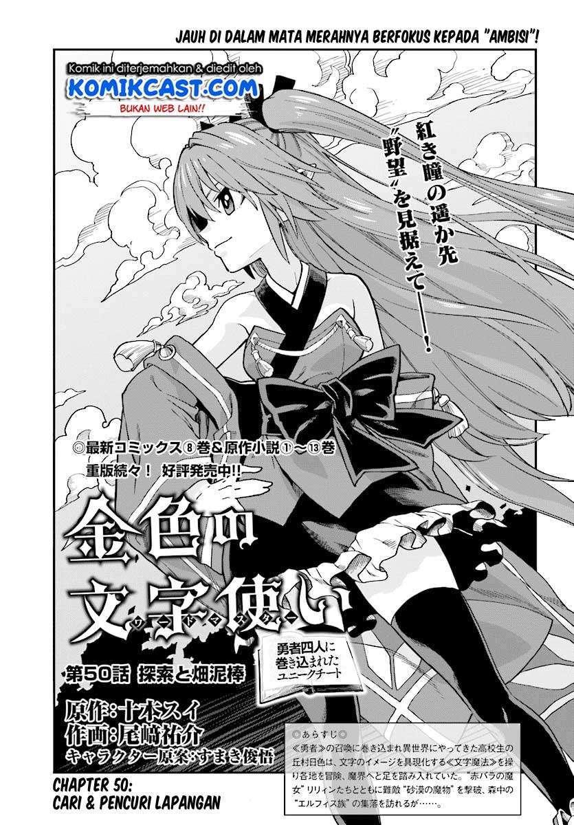 Baca  Konjiki no Moji Tsukai: Yuusha Yonin ni Makikomareta Unique Cheat Chapter 50 Gambar 2