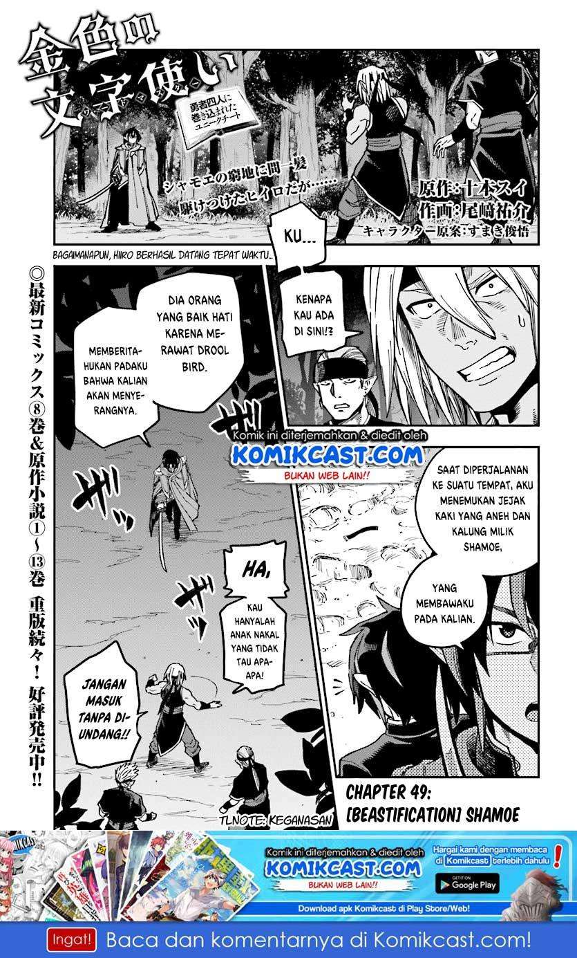 Baca  Konjiki no Moji Tsukai: Yuusha Yonin ni Makikomareta Unique Cheat Chapter 49 Gambar 2